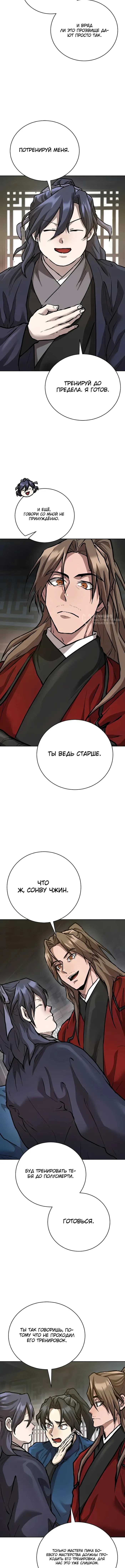 Страница 11