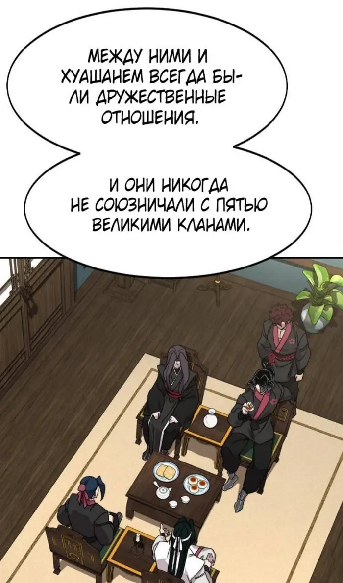 Страница 119