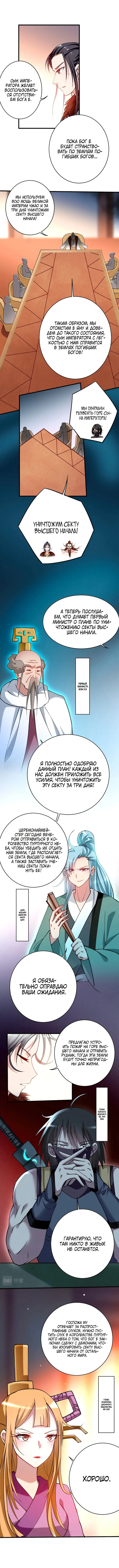 Страница 3