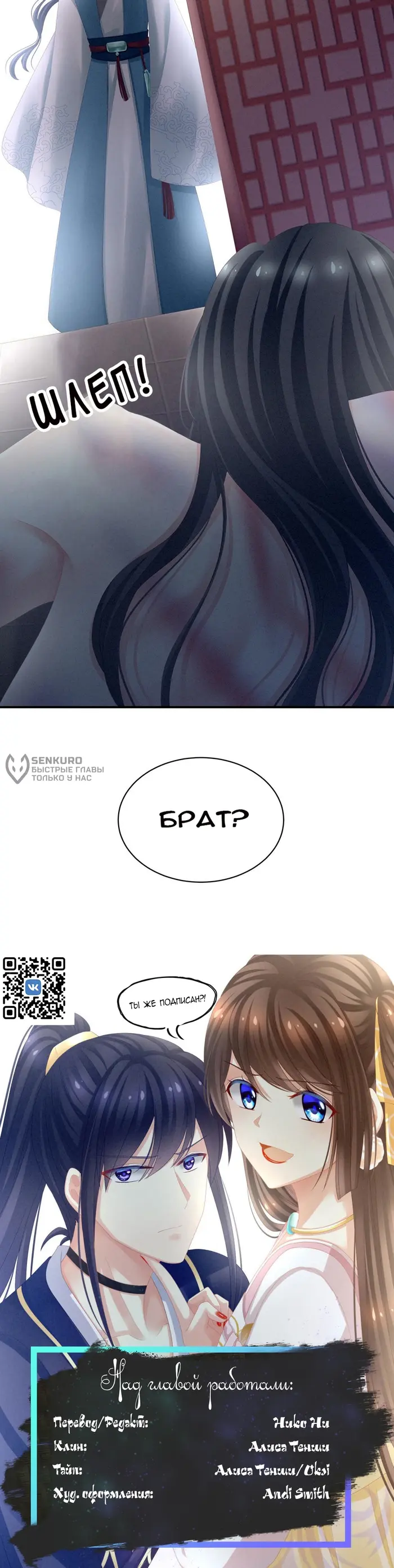 Страница 8