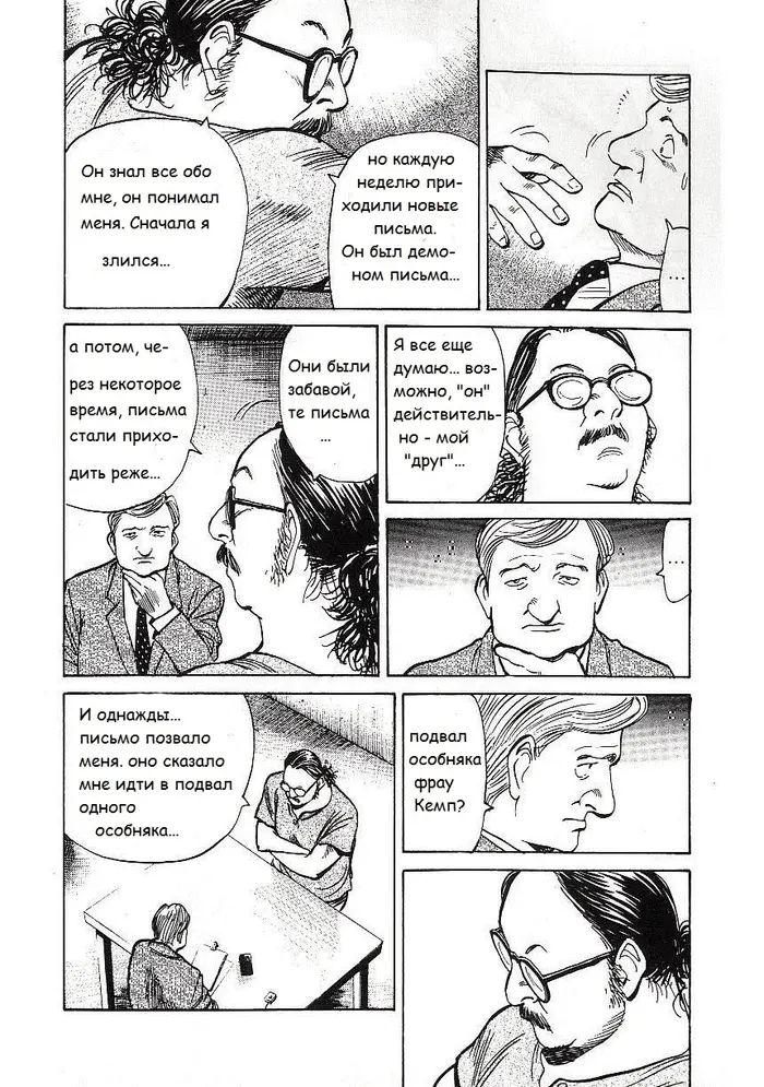 Страница 20