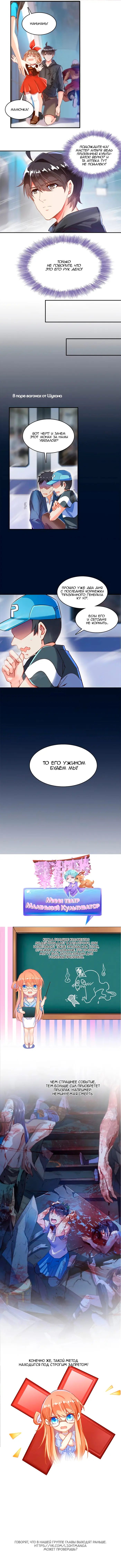 Страница 8