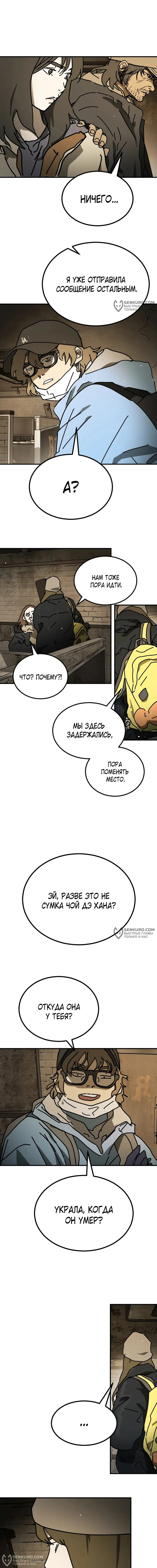 Страница 20
