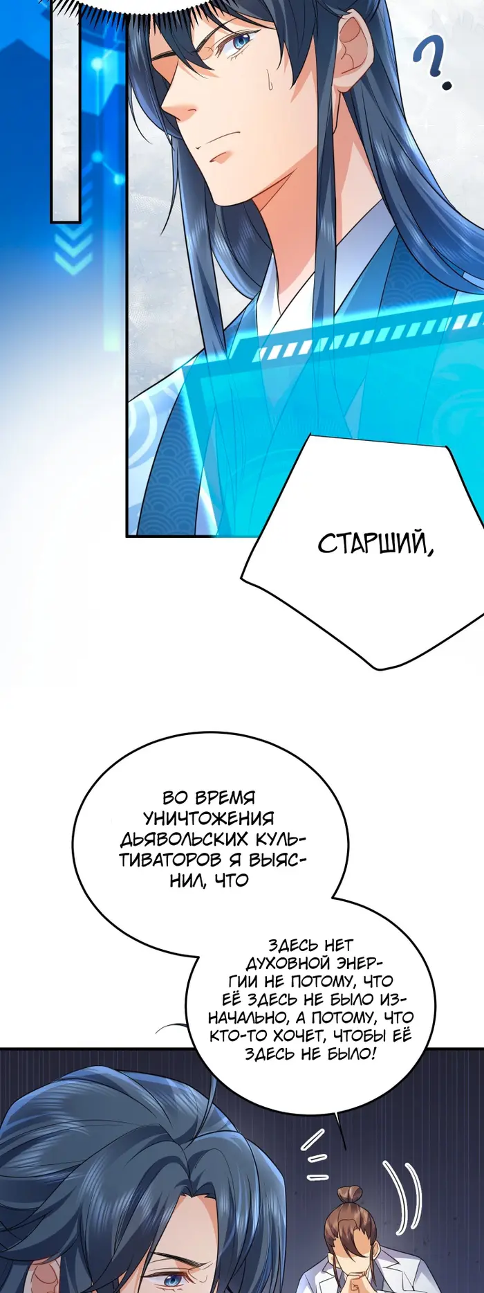Страница 19