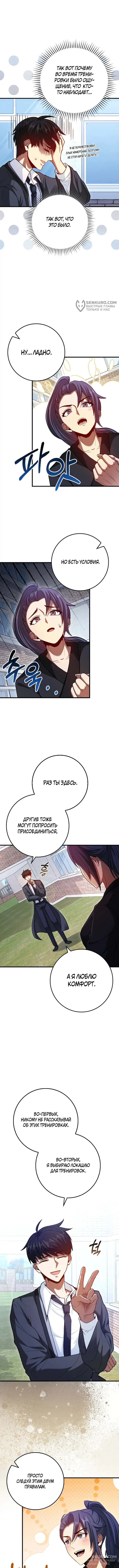 Страница 8