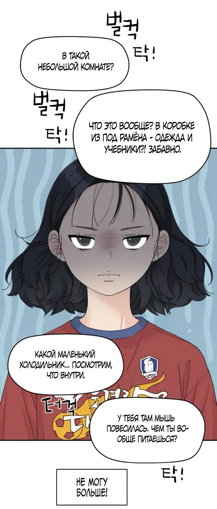 Страница 16