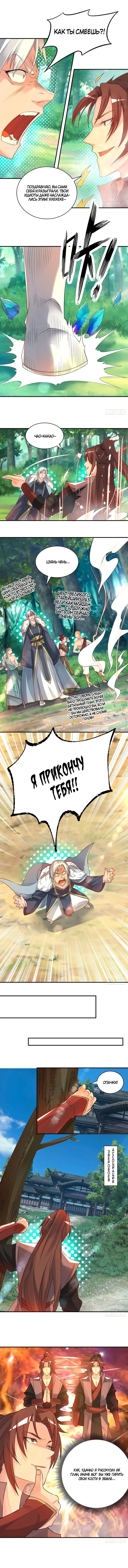 Страница 2