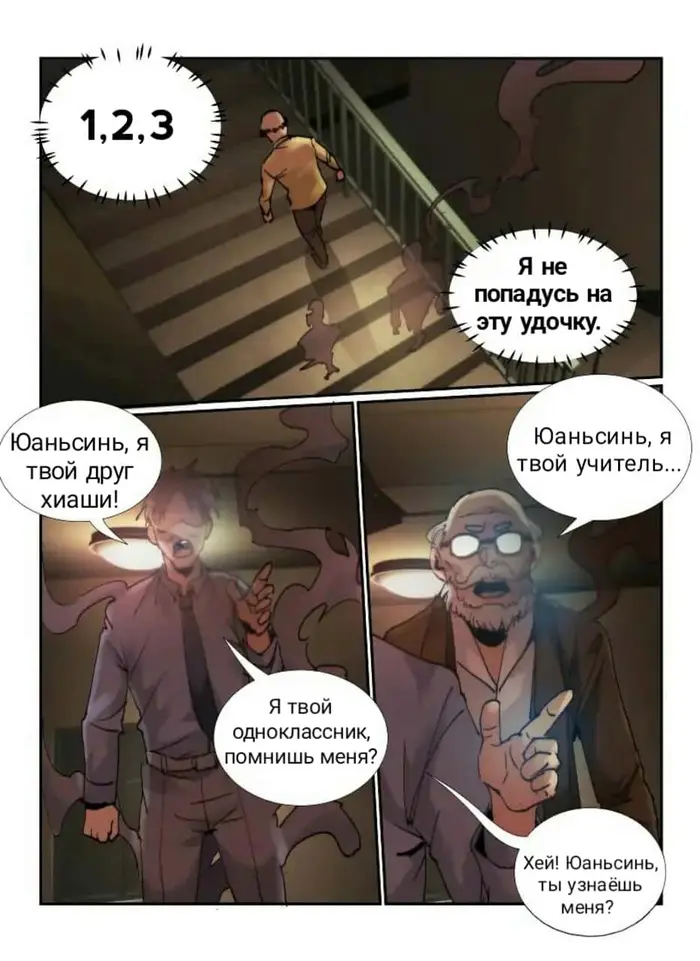 Страница 5