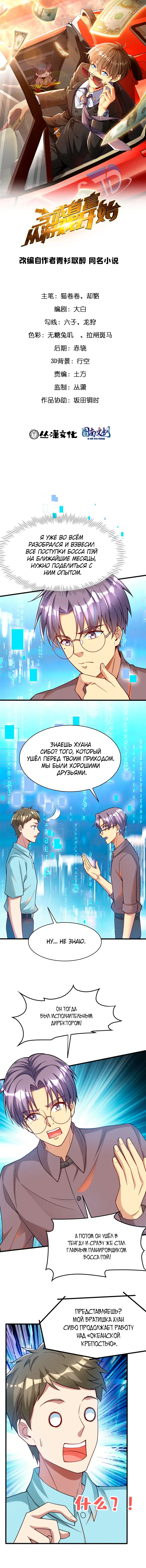 Страница 1