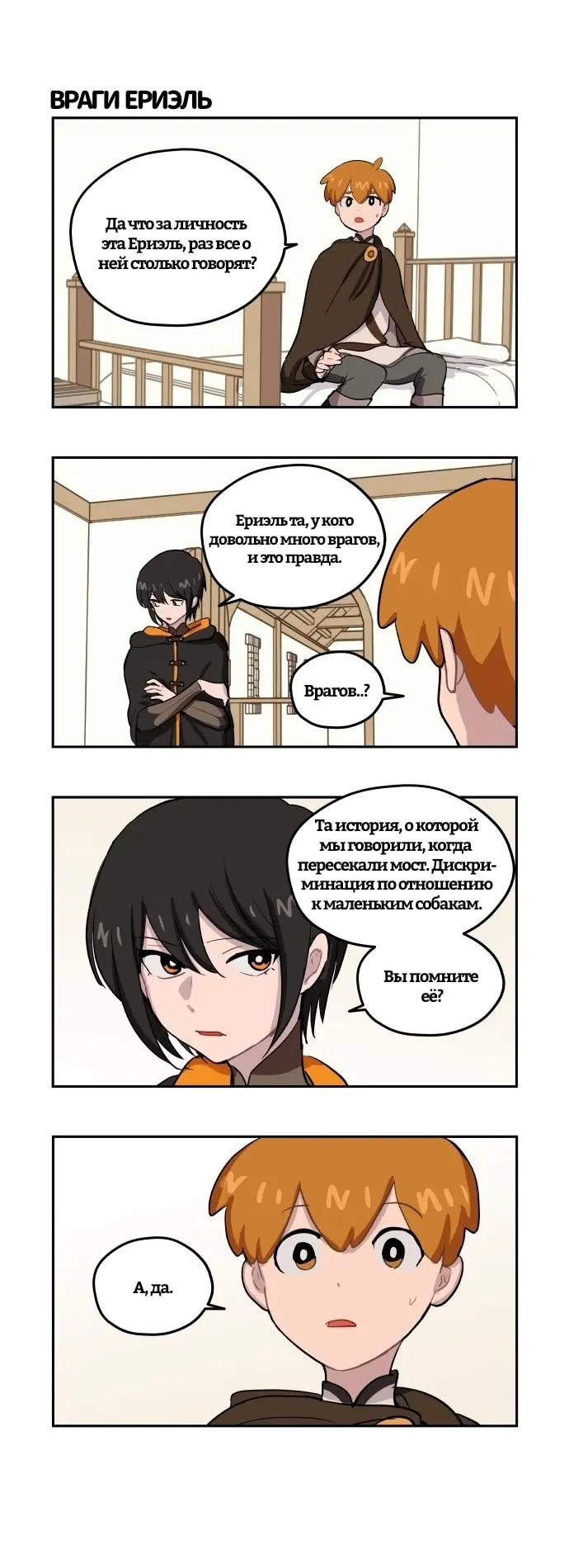 Страница 5