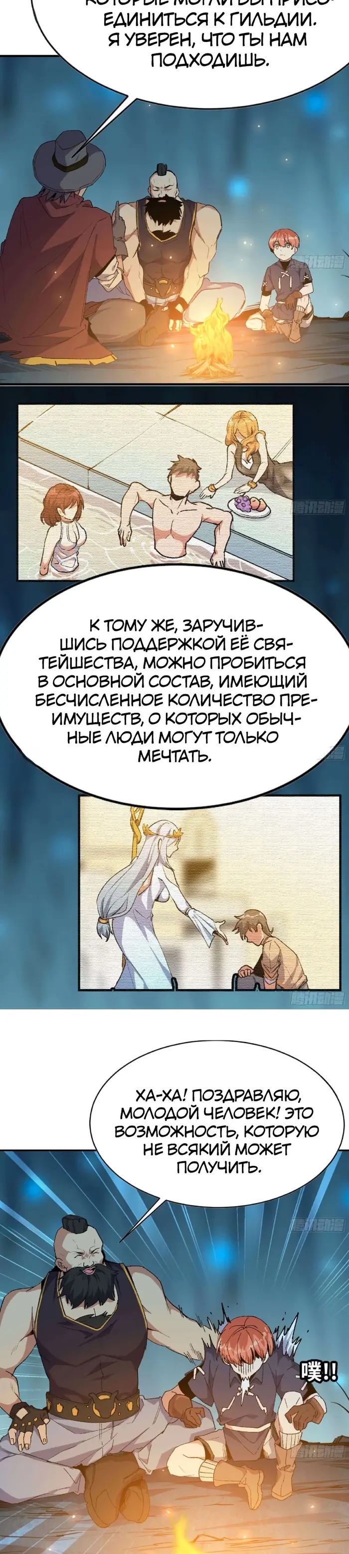 Страница 19