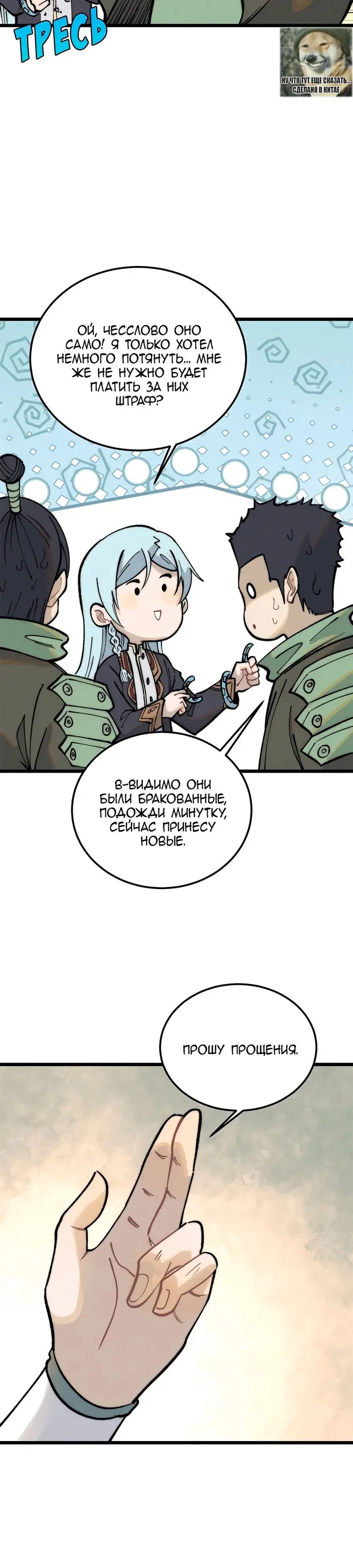 Страница 10