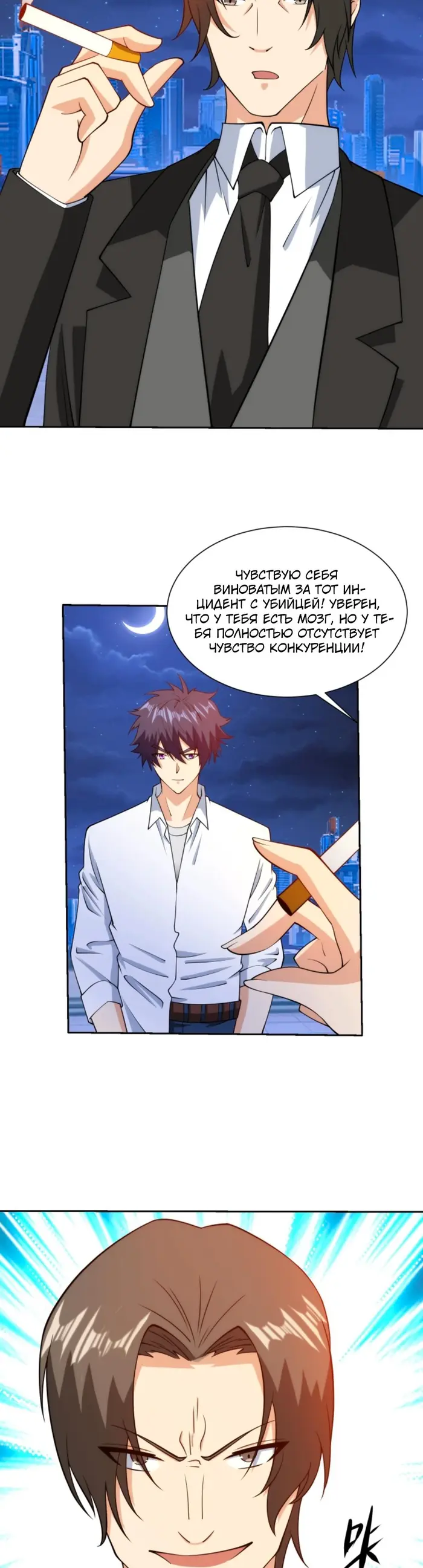 Страница 2