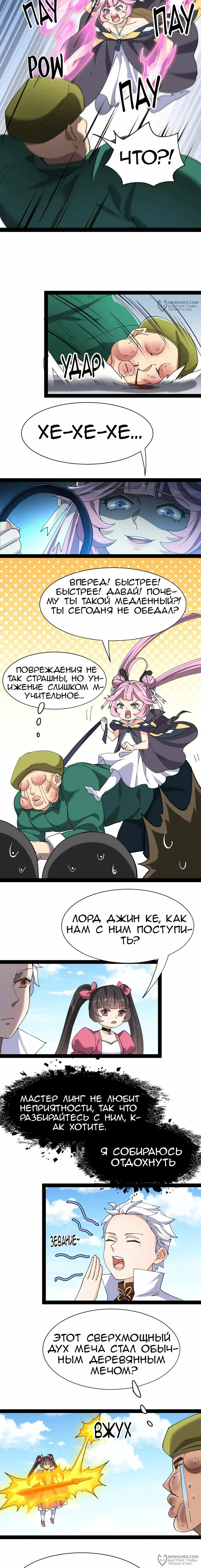 Страница 8