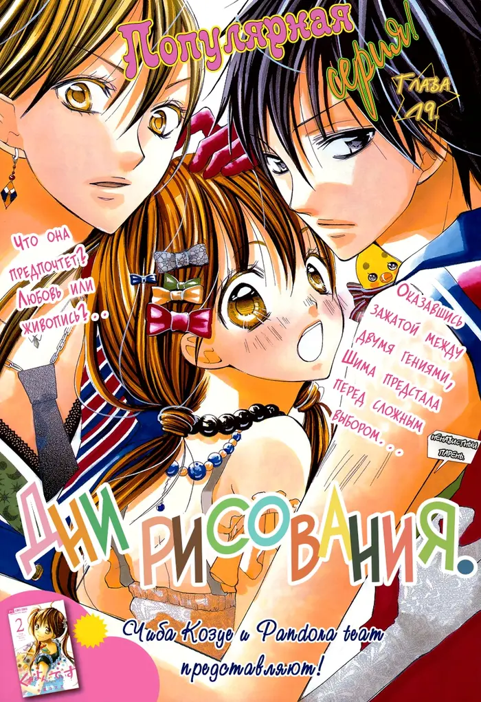 Страница 2