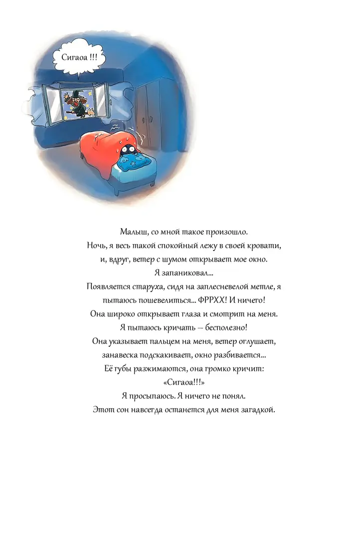 Страница 2