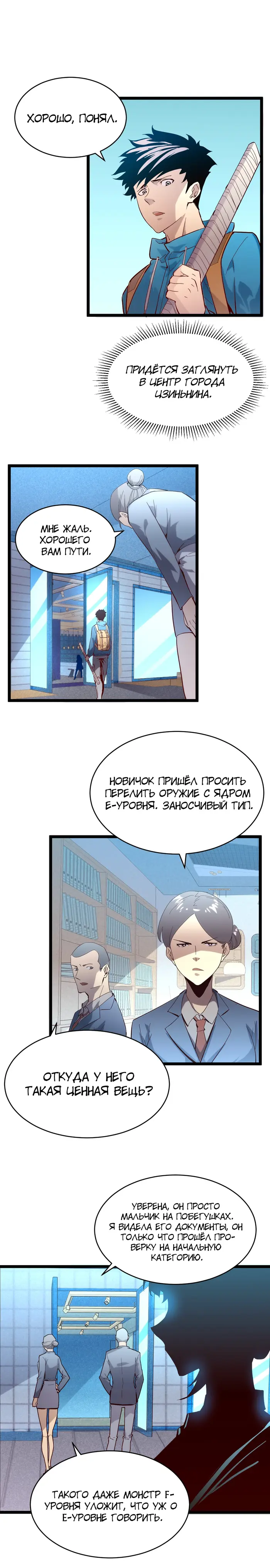Страница 7
