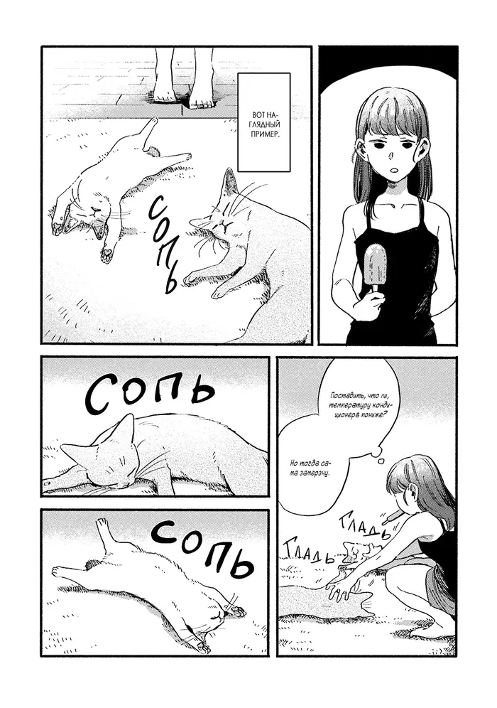 Страница 3