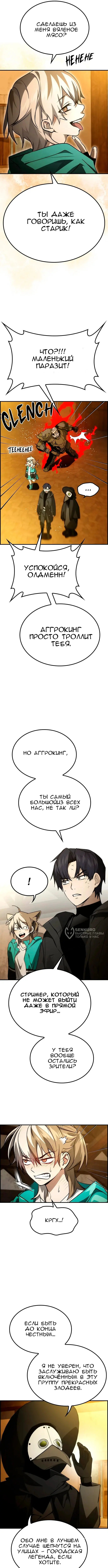 Страница 10