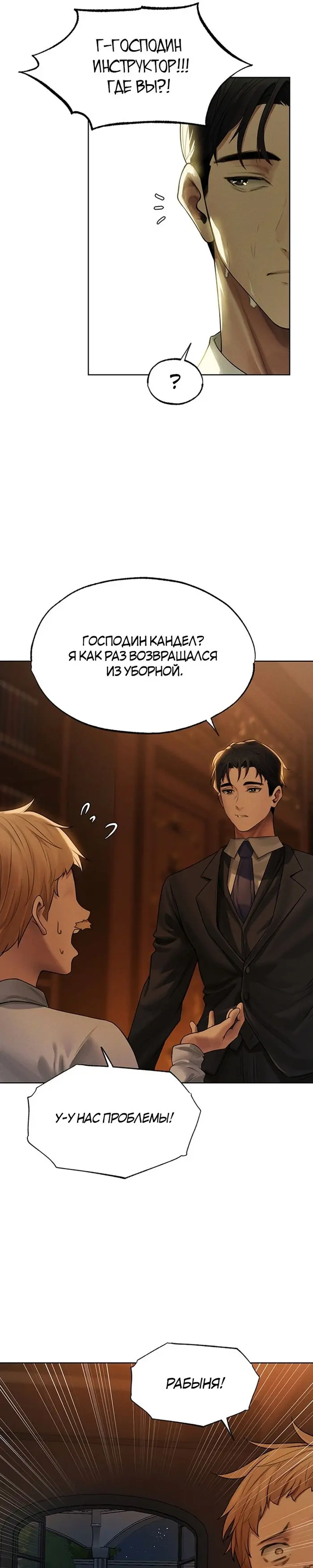 Страница 28