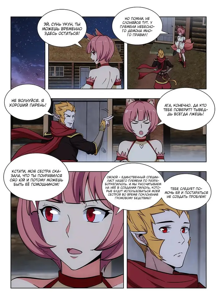 Страница 10