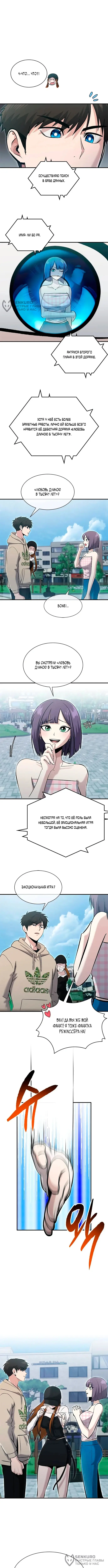 Страница 8