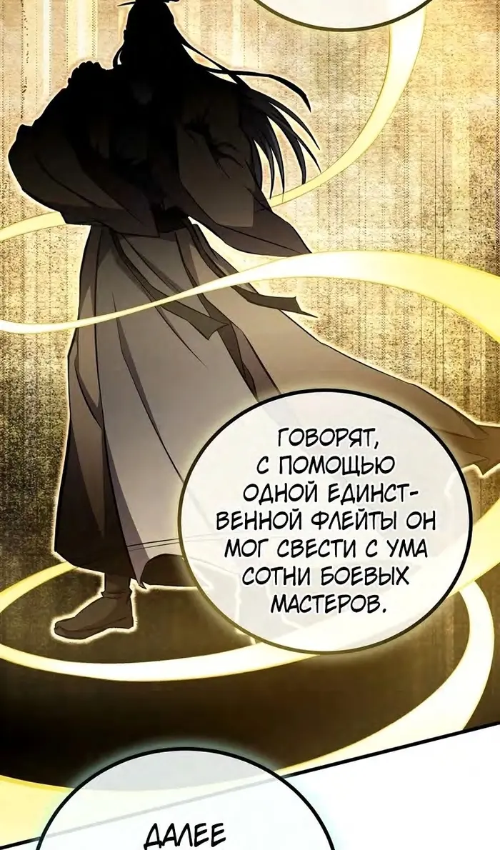 Страница 54