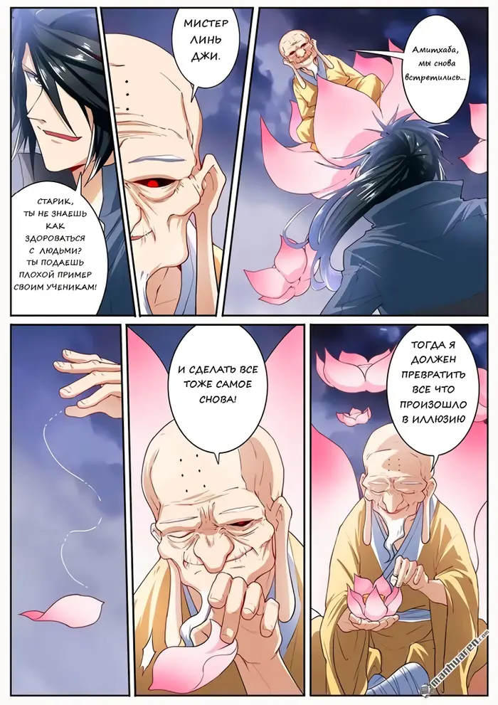 Страница 5