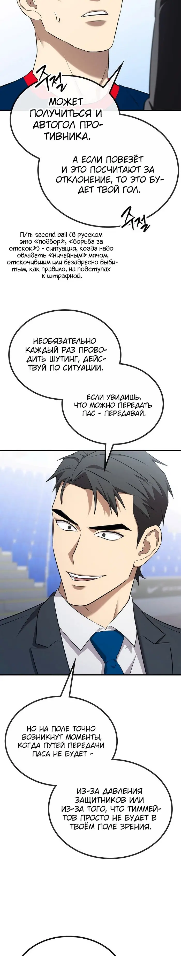 Страница 26