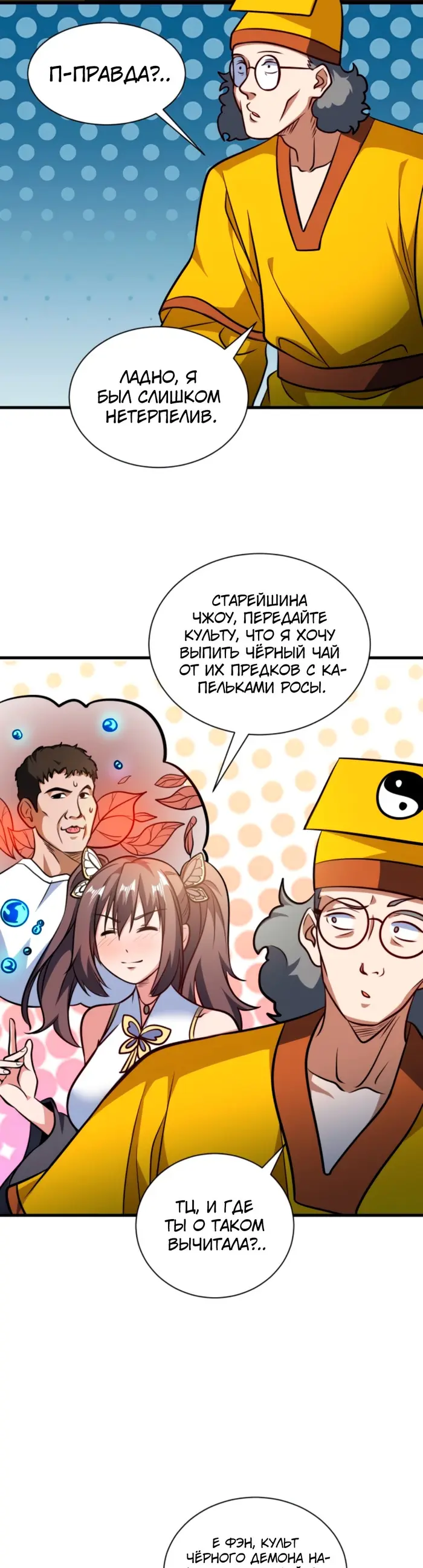 Страница 5