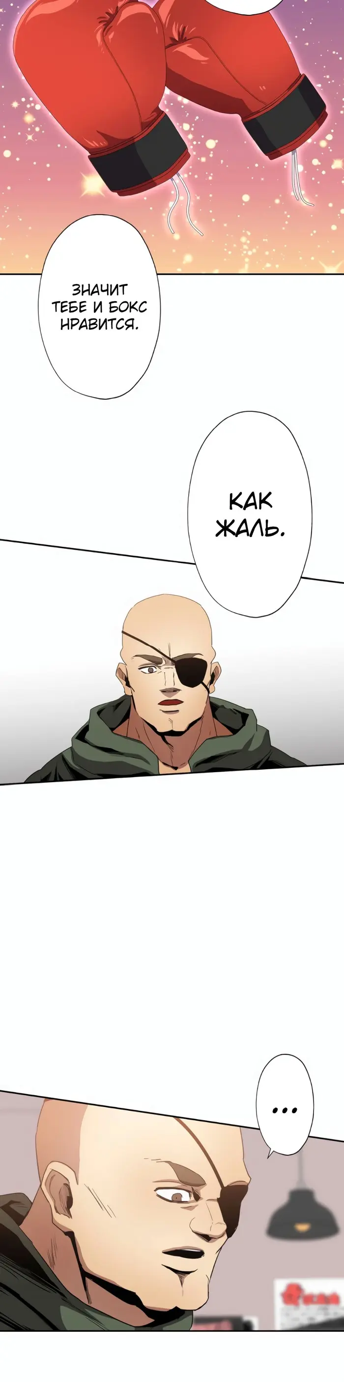 Страница 30