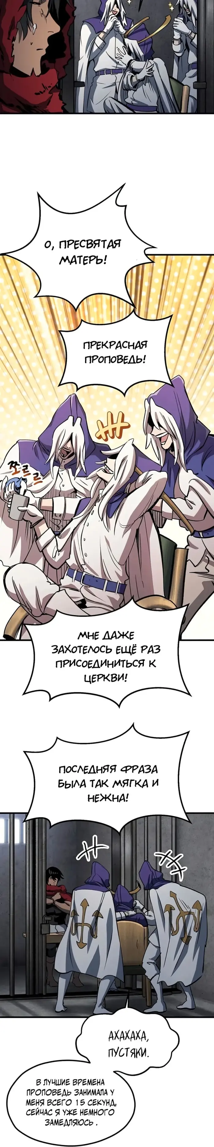 Страница 29