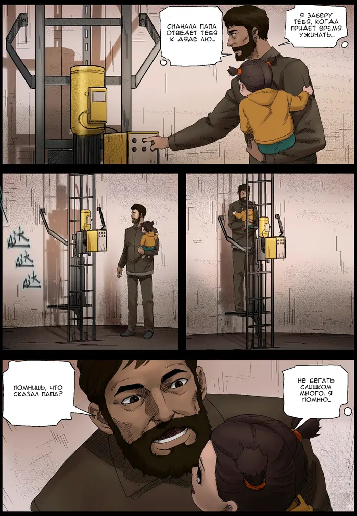Страница 4