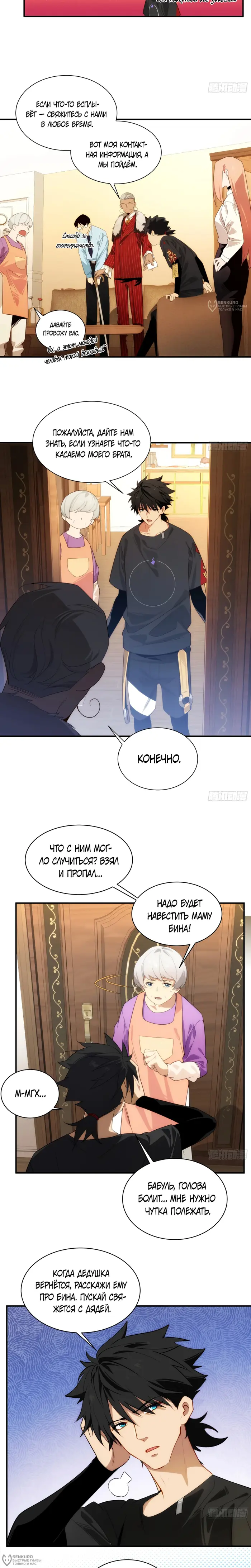 Страница 12