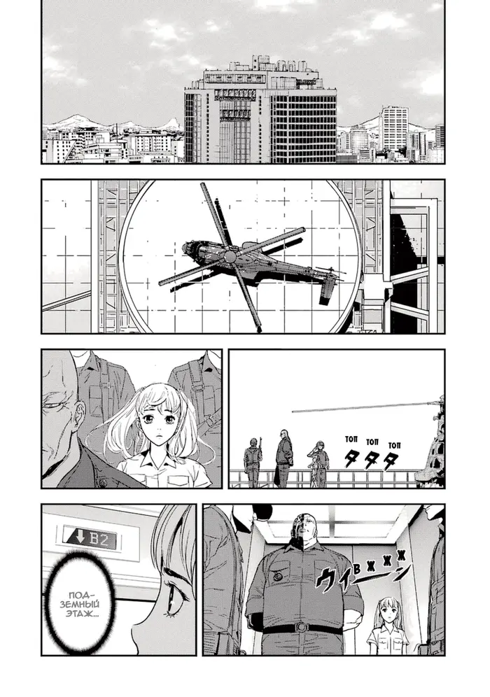 Страница 6
