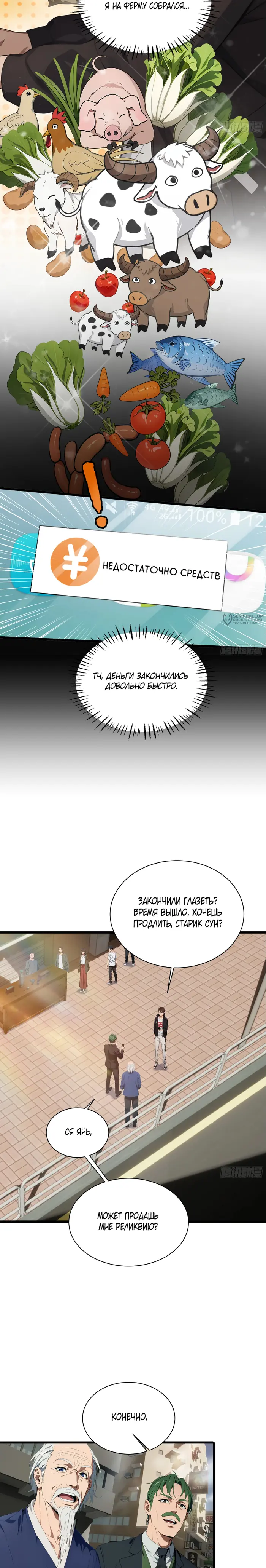 Страница 3