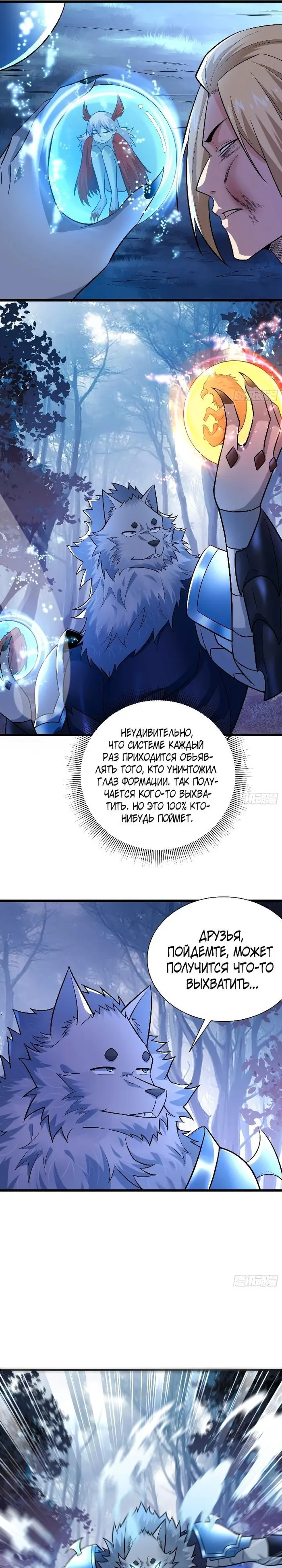 Страница 10