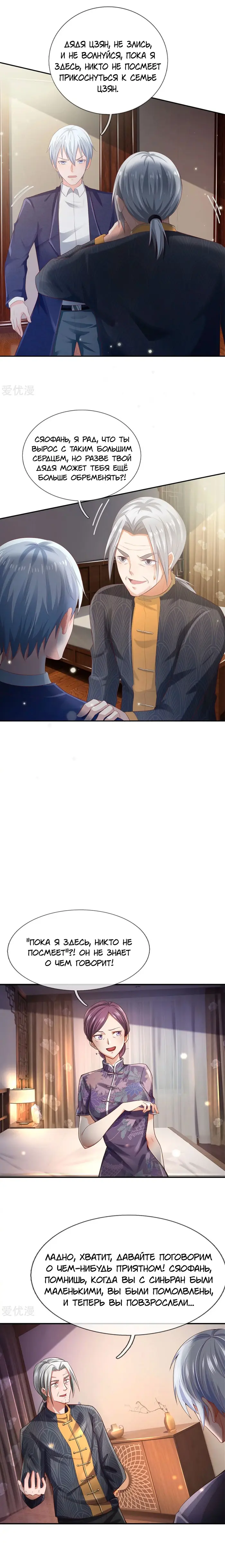 Страница 4