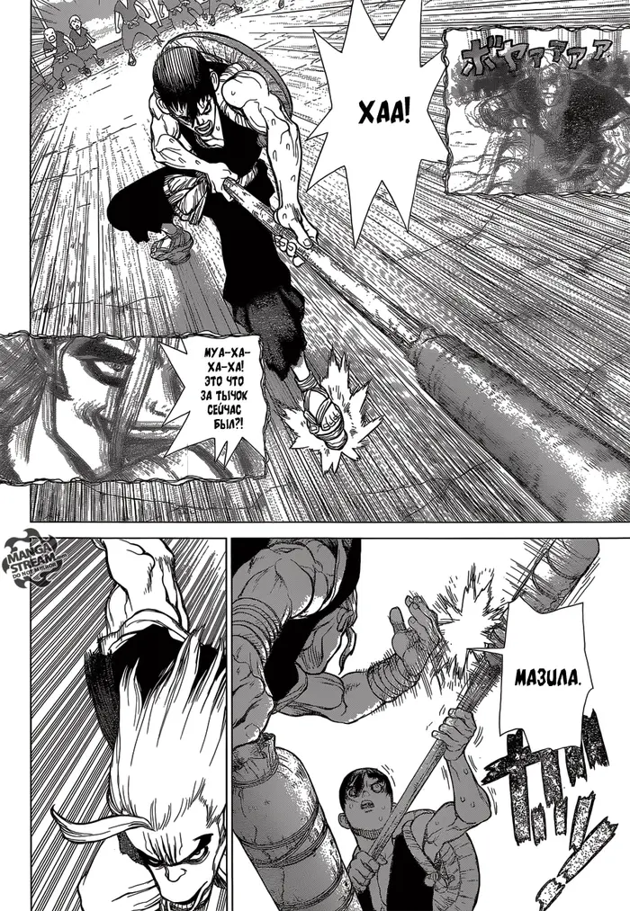 Страница 8