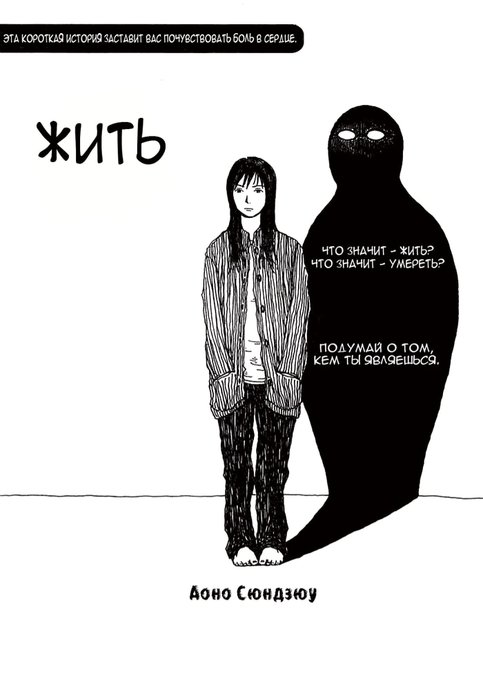 Жить