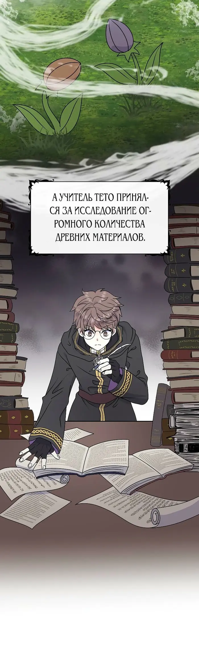 Страница 20