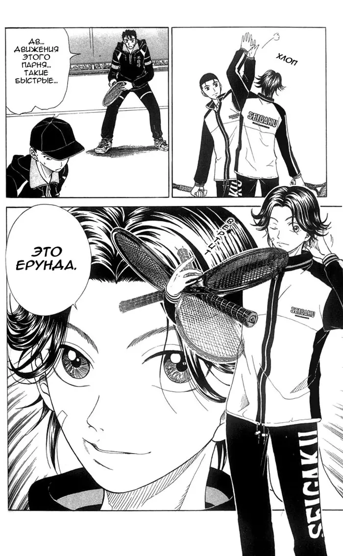 Страница 7