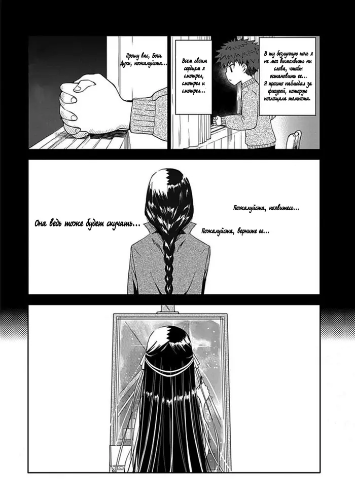 Страница 8