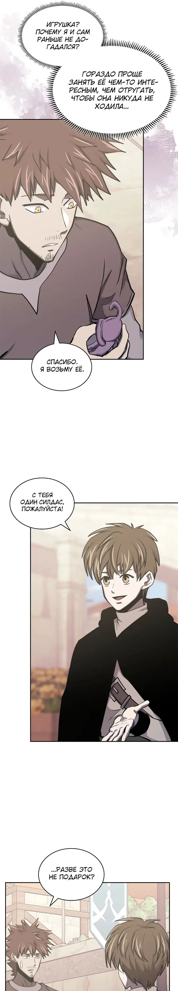 Страница 21