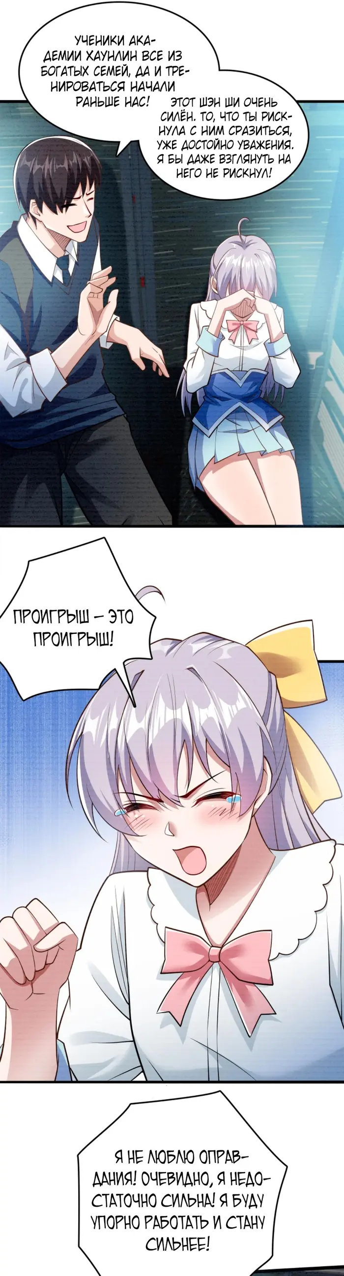 Страница 6
