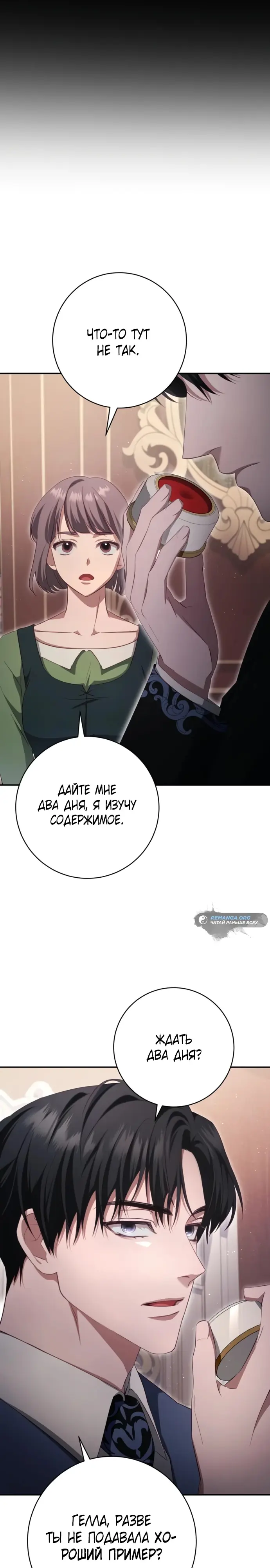 Страница 39