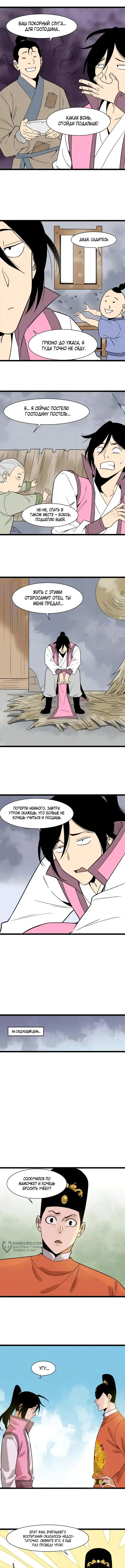 Страница 5