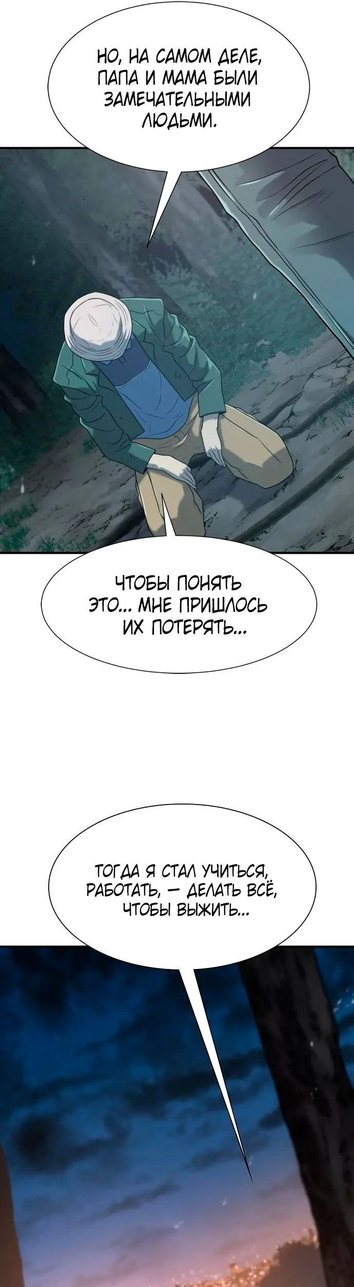 Страница 47