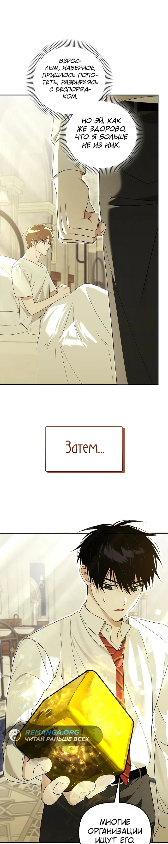 Страница 14
