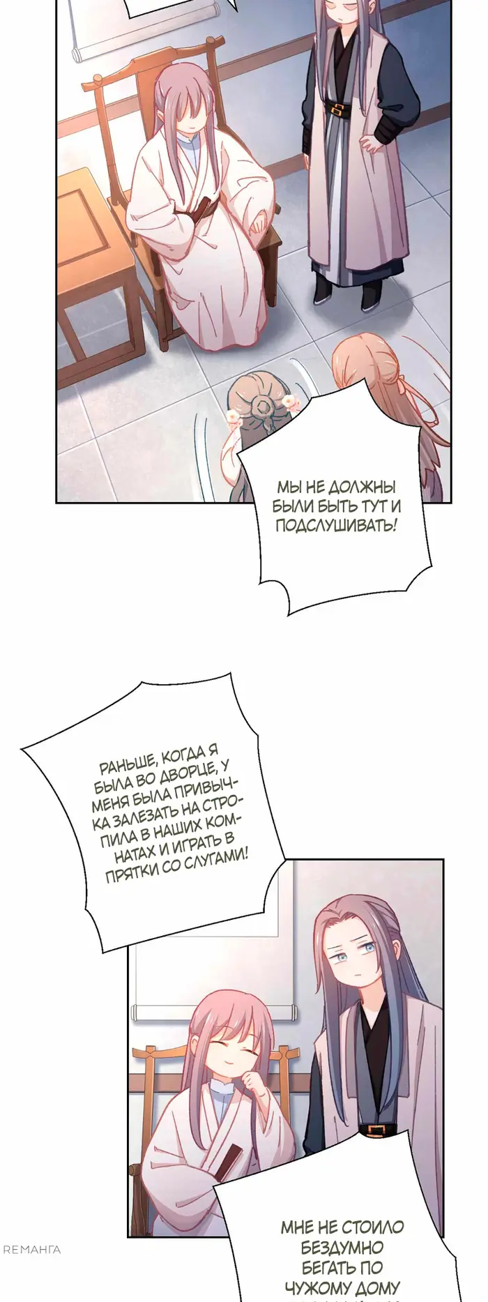 Страница 19